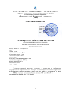 Экономика природопользования: УМК для бухгалтеров
