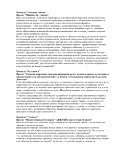 Отзывы о педагогических проектах олимпиады-универсиады