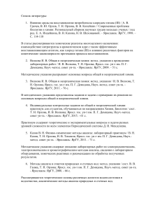 Список литературы по химии и анализу воды