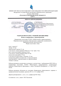 Бизнес-планирование в здравоохранении: Рабочая программа