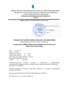 Операционные системы: УМК для прикладной информатики