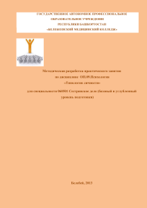 Типология личности: Методическая разработка по психологии