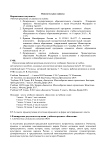 Рабочая программа по биологии 5-9 класс