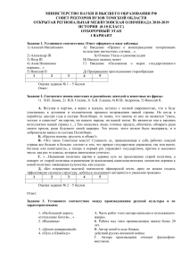 Олимпиада по истории 8-10 класс: задания