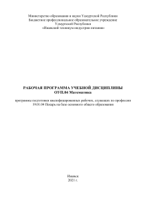 ПР Арифметические   действия   над  числами, нахождение    приближенных   значений    величин   и  погрешностей  вычислений,  сравнение   числовых   выражений.