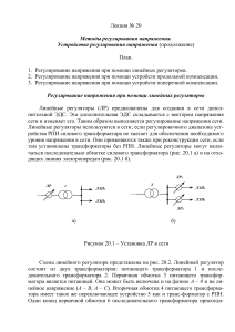 Лекция № 4  План. 1.  Активное сопротивление.
