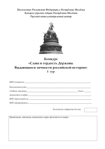 Борьба Руси с внешними врагами