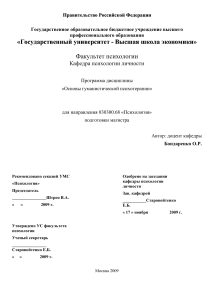 Основы гуманистической психотерапии: Учебная программа