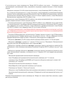 Олимпиада им. Эйлера: критерии участия 2023/24