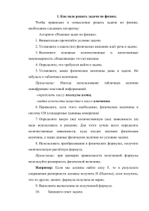 Решение задач по физике: МКТ, примеры