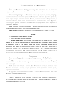 Интеллектуальный ринг для старшеклассников: вопросы и правила