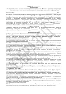 Договор об образовании в ординатуре/интернатуре