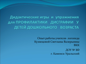 Оптическая дисграфия: игры и упражнения для дошкольников