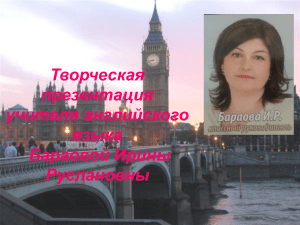 Игровые моменты на уроках английского языка