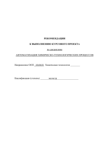 Кейс. Автоматизация технологических процессов и системы