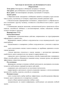 Математика 6 класс: Урок-игра "Морской бой"