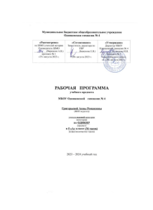 Рабочая программа ОДНКНР 5 класс