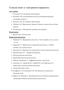 Список книг по психологии и политологии