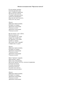 Песня про учителей на мотив "Крылатые качели"