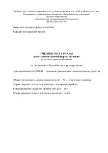 Русский язык и культура речи: Учебные материалы