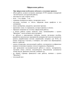 Темы курсовых и дипломных работ по математике