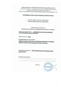Учебный план сварщика: программа обучения