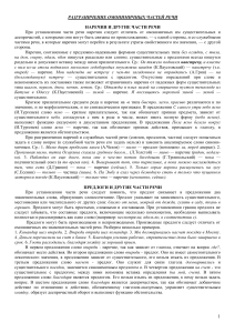 Омонимичные части речи: разграничение