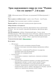 1.Почему каждый россиянин должен любить свою Родину?