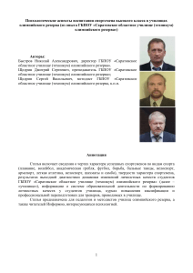 Психология спорта: воспитание спортсменов высокого класса