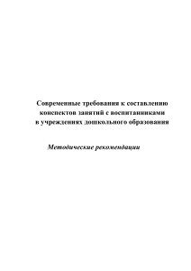 Конспект занятия по образовательной области