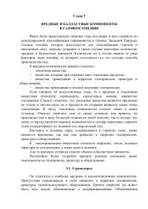 Вредные компоненты в газовом топливе: состав и влияние