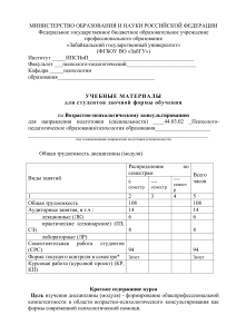 Возрастно-психологическое консультирование: учебные материалы