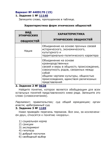 Тест по обществознанию: этнические общности, экономика, право