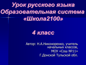 Сложные предложения с однородными членами. Русский язык