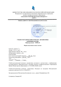 Криминология: Учебно-методический комплекс для юристов