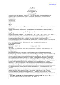 История психологии: от античности до наших дней