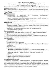 Некрасов "Размышления у парадного подъезда": урок в 7 классе