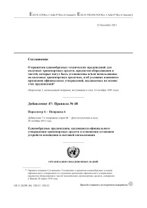 Системы освещения и световой сигнализации
