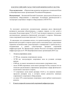 Типовой проект ремонта спортивного зала 12х24