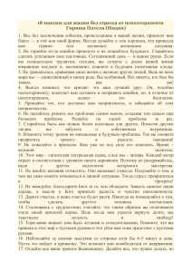 Советы психотерапевта: жизнь без стресса