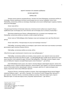 Исламский этикет: руководство для мусульман