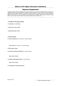Приложение к диплому (Diploma Supplement)