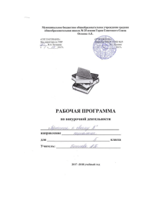 Рабочая программа по психологии для 5 класса
