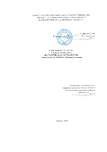 Юридическая психология: Рабочая программа для юристов
