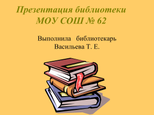 "Презентация ""Бианки"""
