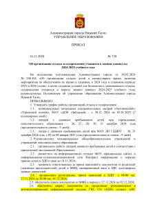 Организация зимнего отдыха школьников в Нижнем Тагиле