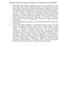 Авторская песня: интонация в поэтической песне