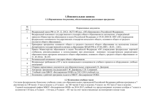 Рабочая программа по алгебре 7-9 класс