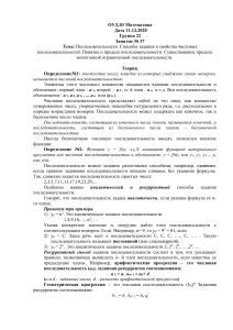 Последовательности: Пределы и Свойства (Математика)