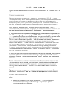 Программа кандидатского минимума по русской литературе XI-XXI вв.